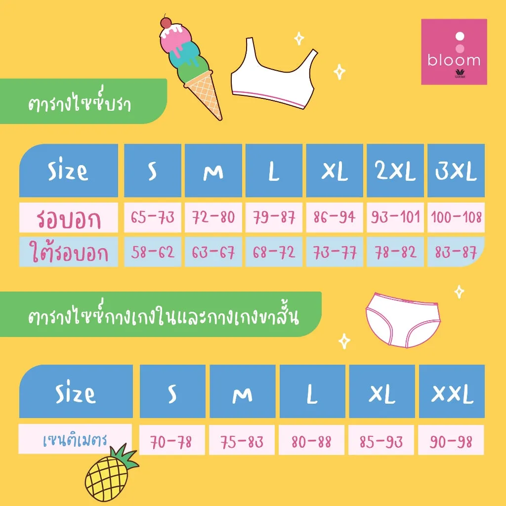 Wacoal Bloom Step 2 ชุดชั้นในสำหรับเด็ก เสื้อกล้ามครึ่งตัว แบบเรียบ รุ่น WH6L26